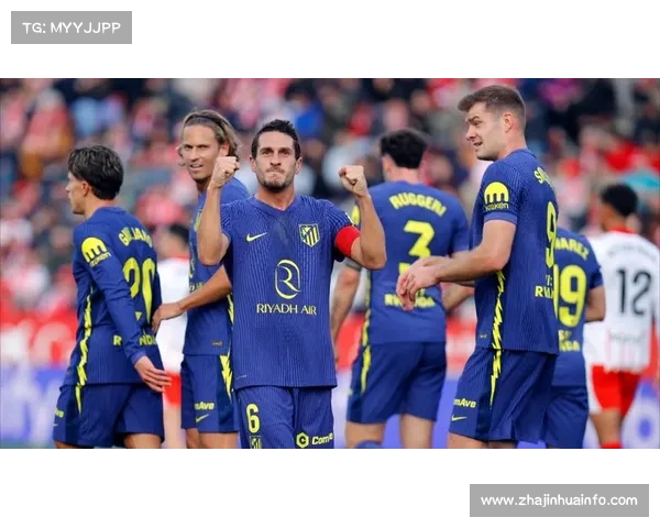 马竞3-0赫罗纳,格列兹曼1球2助助球队巩固前四 马竞3-0赫罗纳,格列兹曼1球2助助球队巩固前四